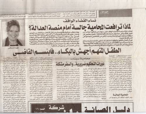 مكتب هويدا سالم للمحاماة